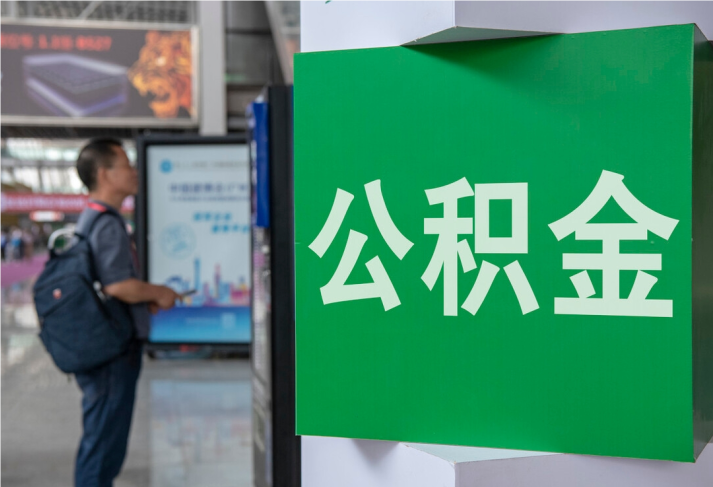 余干住房公积金拟出新政：多子女家庭贷款额度提高20％
